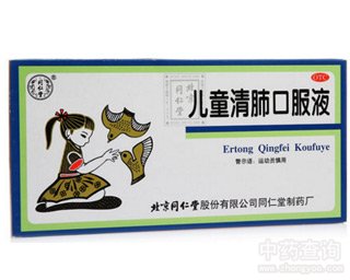 ��ͯ��οڷ�Һ