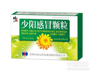 少陽感冒顆粒