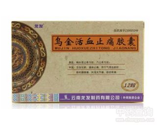 �����Ѫֹʹ�z��