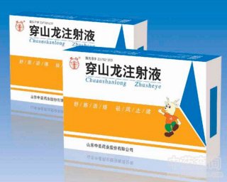 ��ɽ��ע��Һ