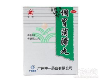 調(diào)胃消滯丸