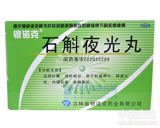 ʯ��ҹ���w��