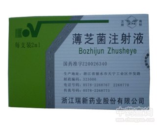 ��֥��ע��Һ